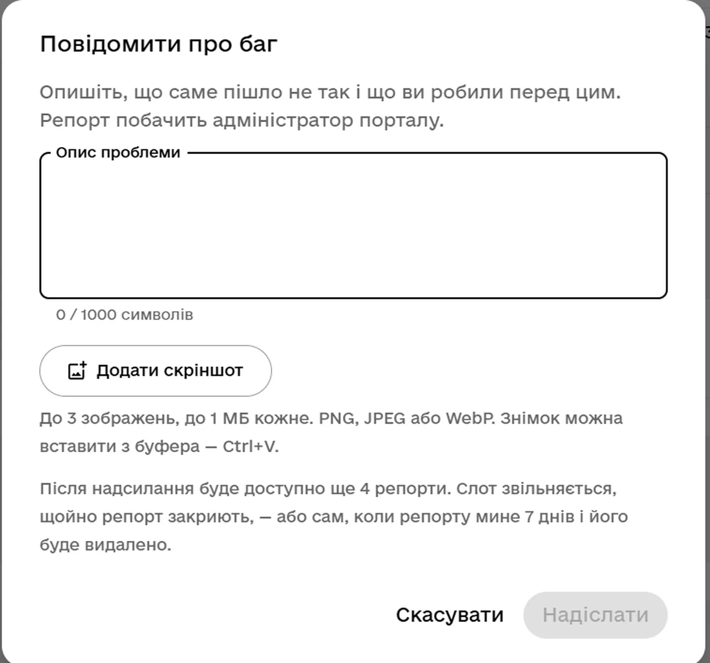 Форма повідомлення про помилку
