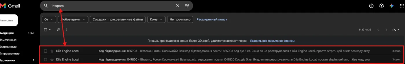 Лист для відновлення пароля