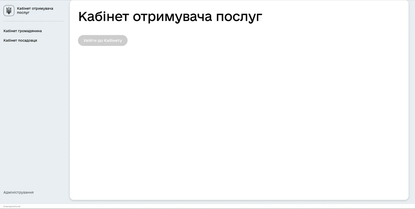 Головний екран реєстру