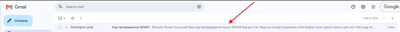 Лист із кодом підтвердження